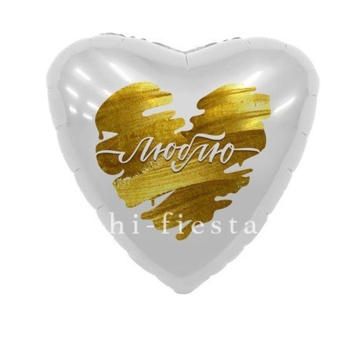 Фольгированный шар "Люблю" в Туле