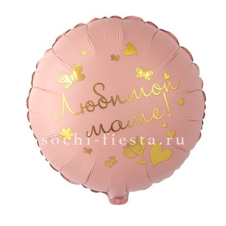 Фольгированный шар "Любимой маме" в Туле