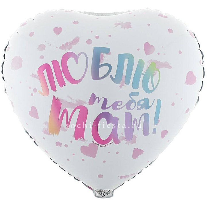 Фольгированный шар "Люблю тебя мам" в Туле