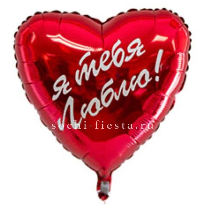 Фольгированный шар "Ты, с любовью" в Туле