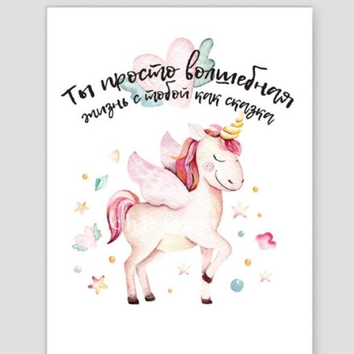 Открытка к букету "Ты волшебная" в Туле