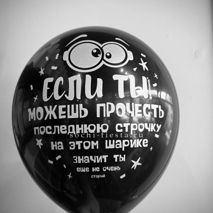 Гелиевые латексные шары "Приколы" в ассортименте в Туле