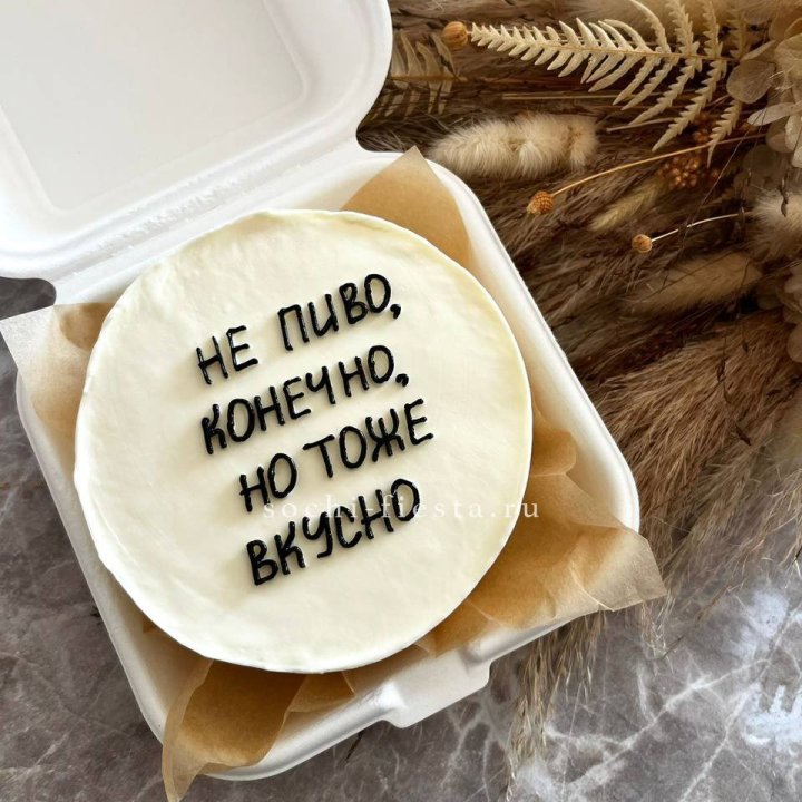 Бенто-торт "Не пиво конечно" в Туле