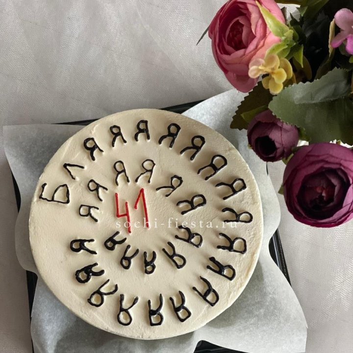 Бенто-торт с смешной надписью в Туле