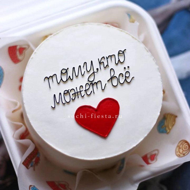 Бенто-торт " Тому, кто может все" в Туле
