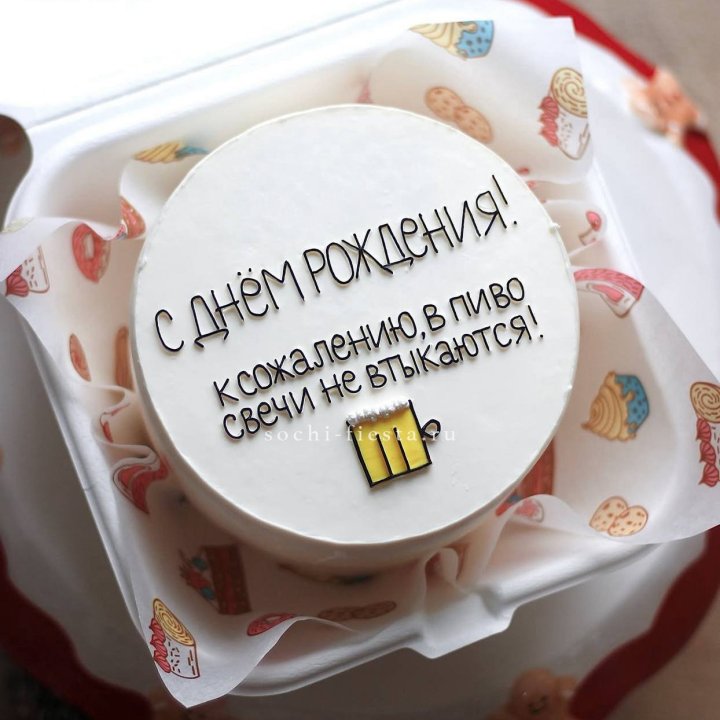 Бенто-торт "В пиво свечи не втыкаются" в Туле