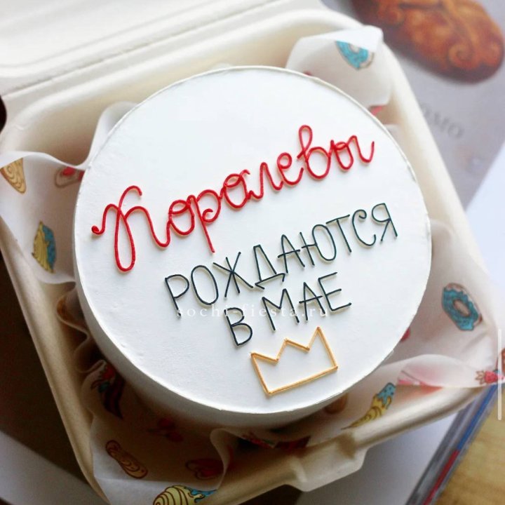 Бенто-торт "Королевы рождаются в мае" в Туле