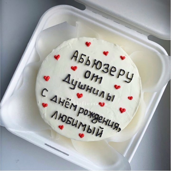 Бенто-торт "Абьюзеру от душнилы" в Туле