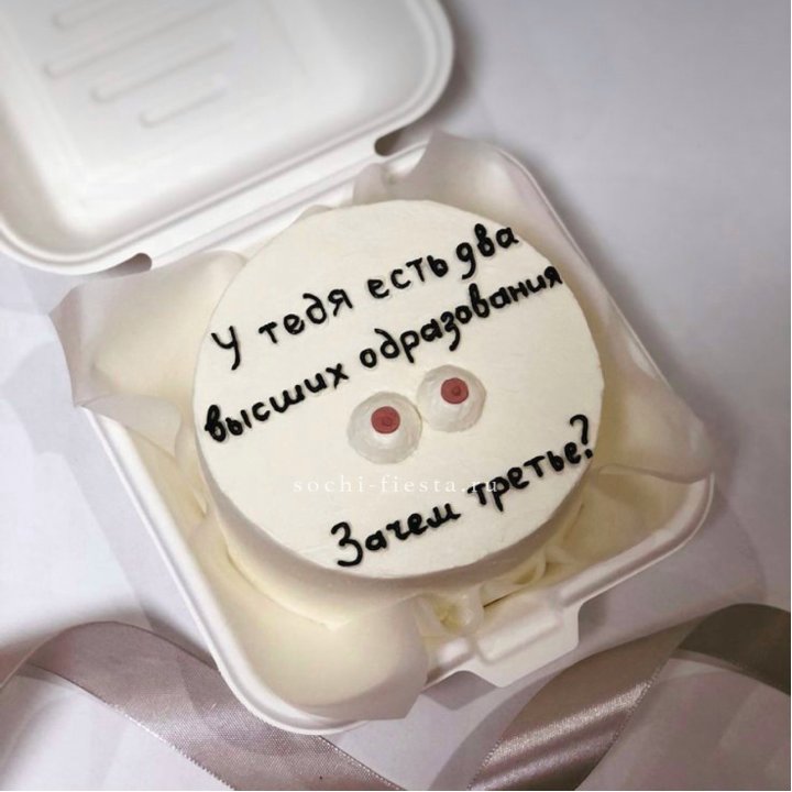 Бенто-торт "Два высших образования" в Туле