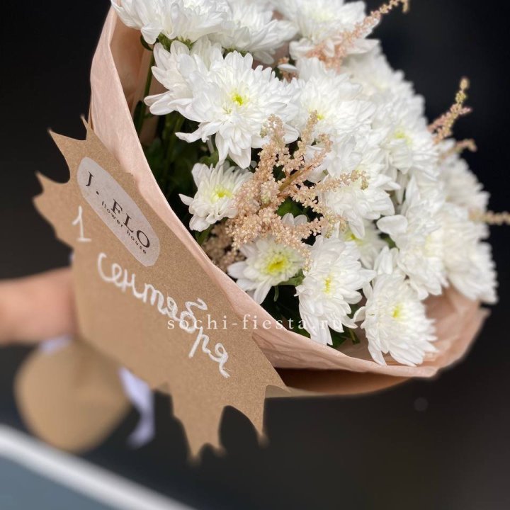 Букет хризантем к 1 сентября в Туле