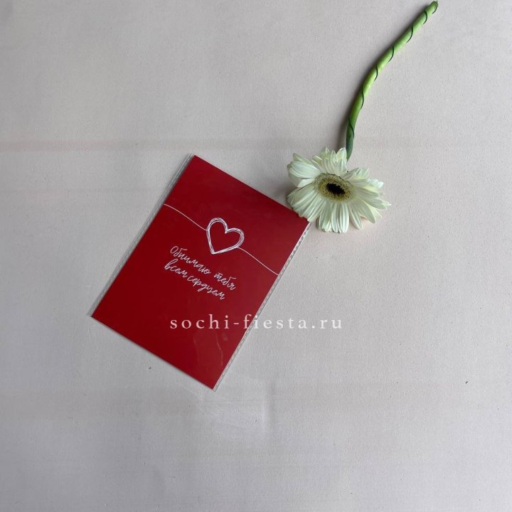 Открытка к букету "Обнимаю тебя всем сердцем" в Туле