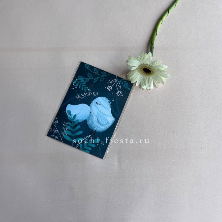 Открытка к букету "Мамочке" в Туле