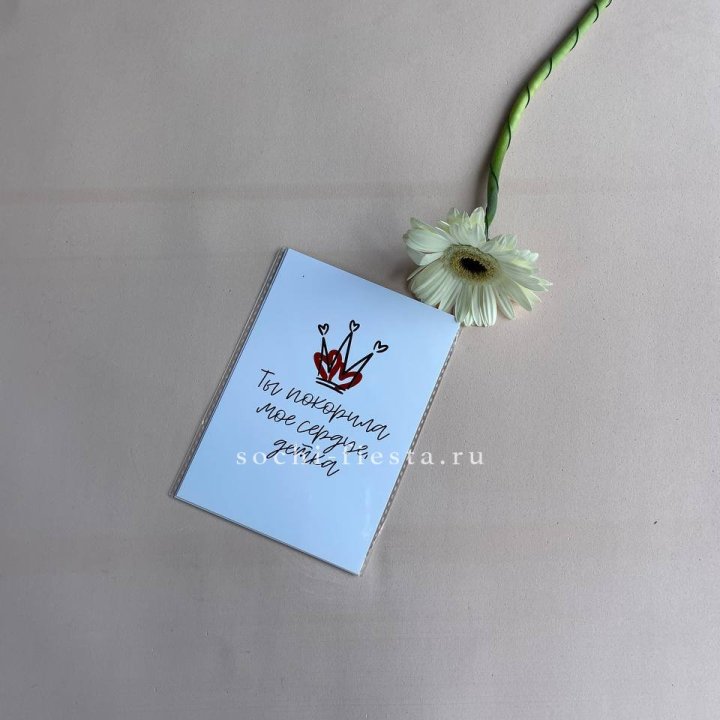 Открытка к букету "Ты покорила мое сердце, детка" в Туле