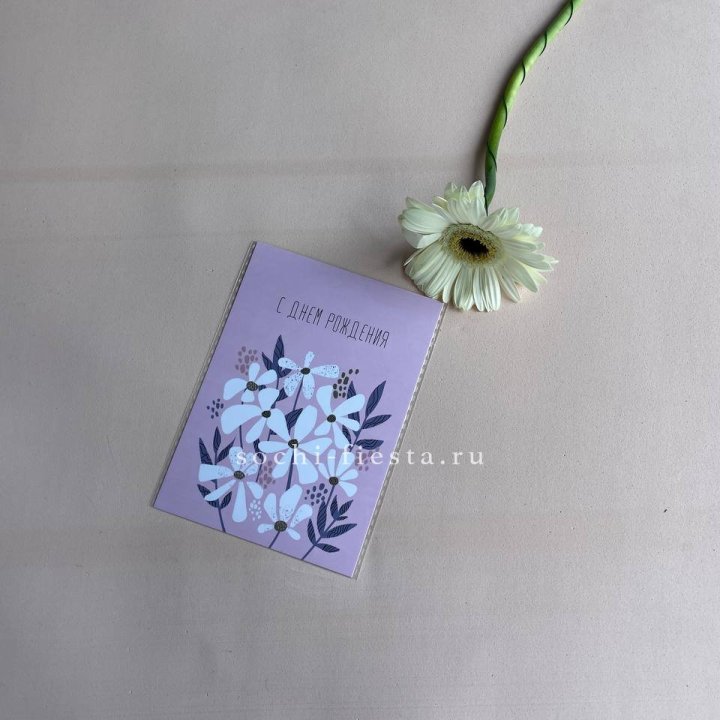 Открытка к букету "С днем рождения" в Туле