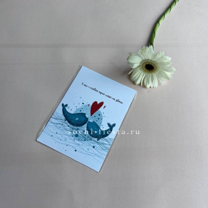 Открытка к букету "У нас с тобой одно море на двоих" в Туле