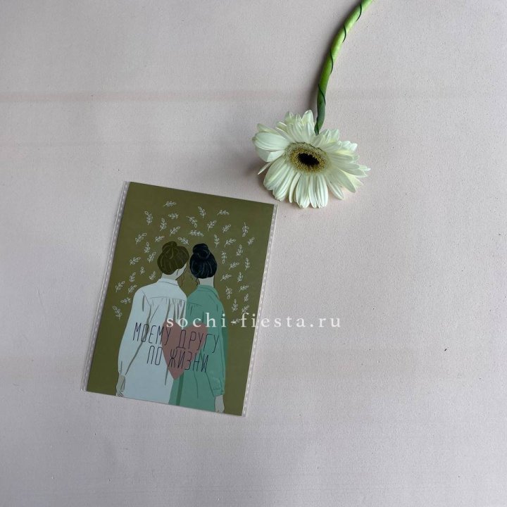 Открытка к букету "Моему другу по жизни" в Туле