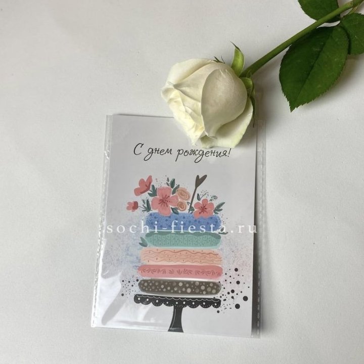 Открытка к букету "С днем рождения" торт в Туле
