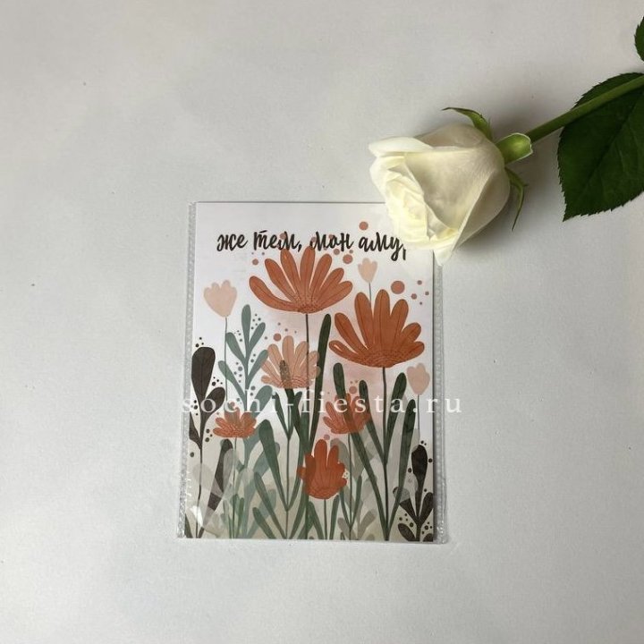 Открытка к букету "Же тем, мон амур" в Туле