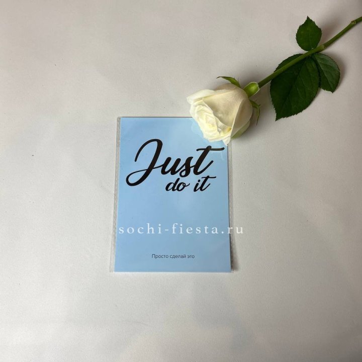 Открытка к букету "Просто сделай это" в Туле