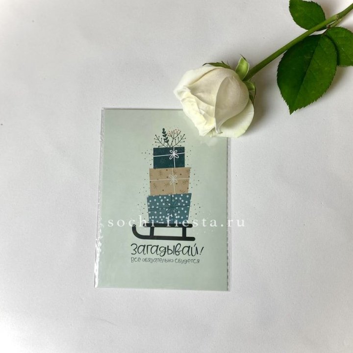 Открытка к букету "Загадывай!" в Туле