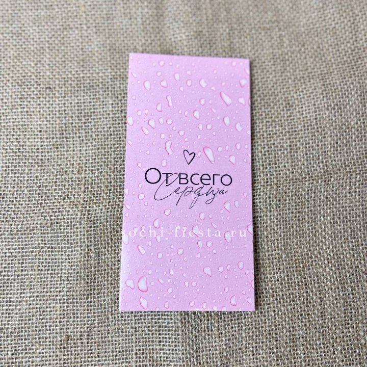 Конверт для денег От всего сердца в Туле