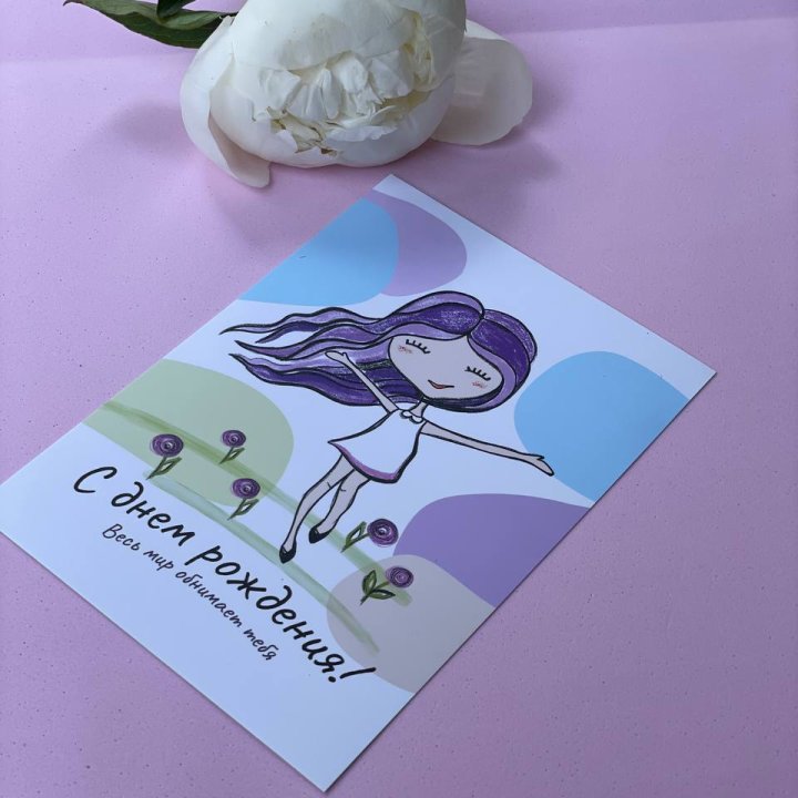 Открытка к букету "С Днём Рождения..." в Туле