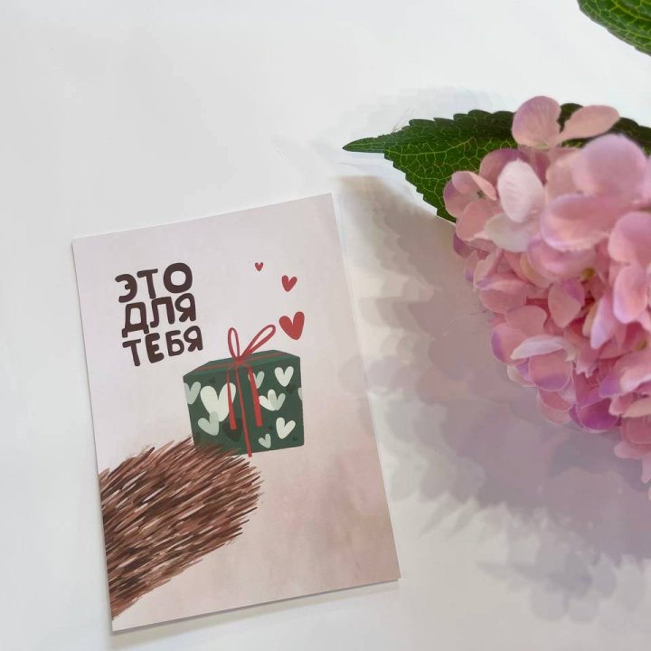 Открытка к букету "Для тебя" в Туле