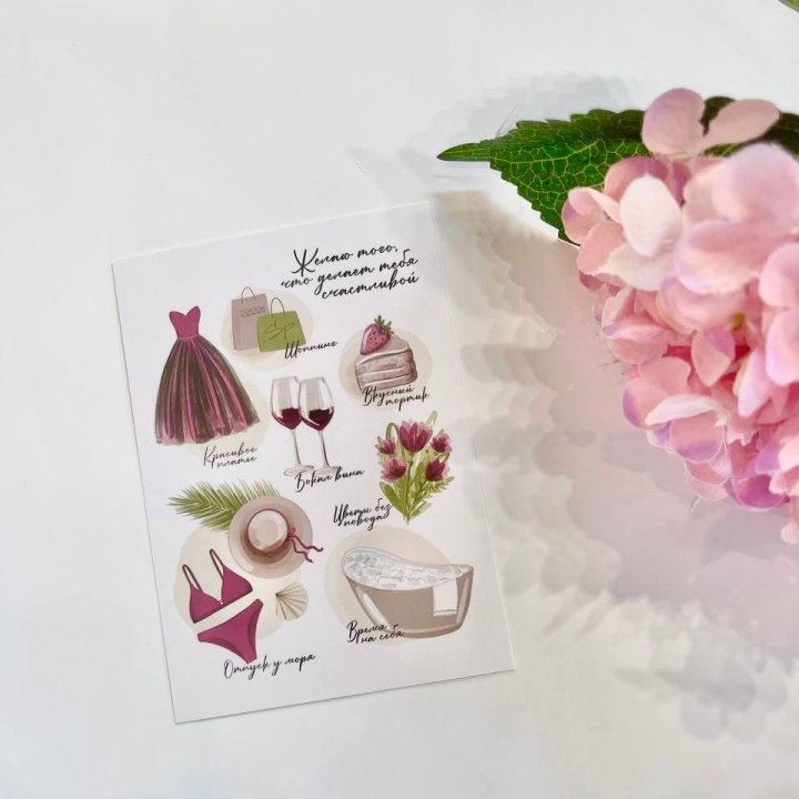 Карточка к букету "Пожелания" в Туле