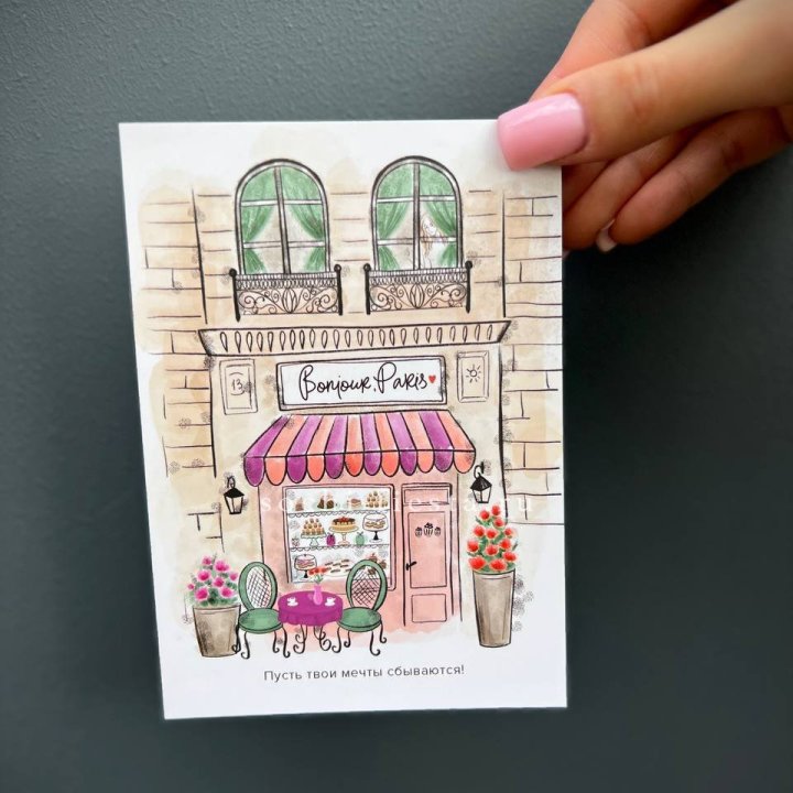 Открытка к букету "Пусть твои мечты сбываются" в Туле