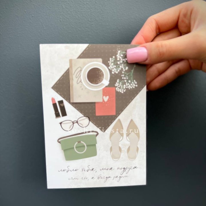 Открытка к букету "Моей подруге" в Туле