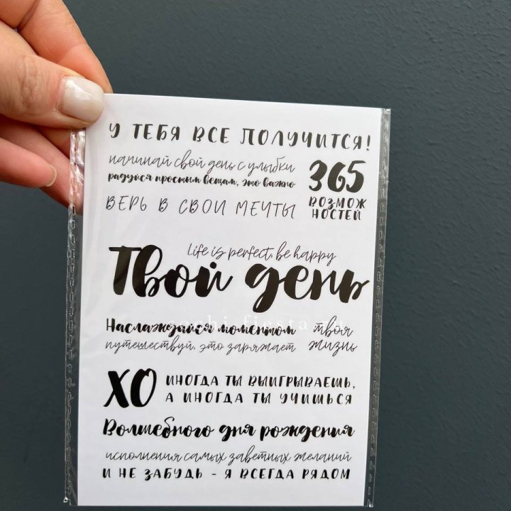 Открытка к букету "Твой день" в Туле