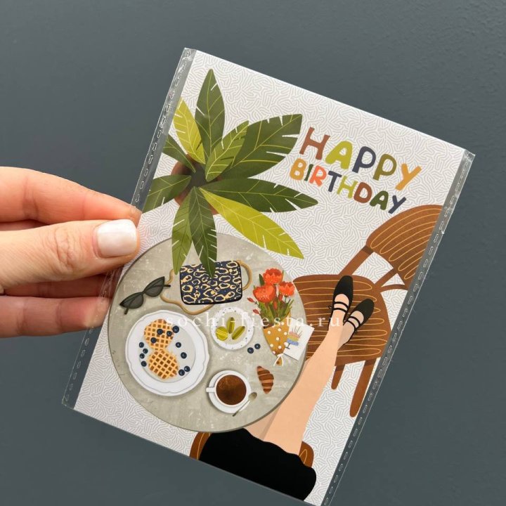 Открытка к букету "С днём рождения”  в Туле