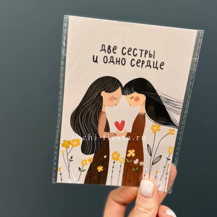 Открытка к букету "Две сестры и одно сердце” в Туле