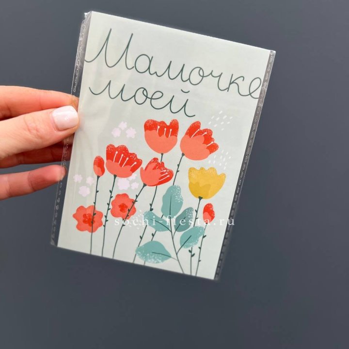 Открытка к букету "Мамочке моей" в Туле