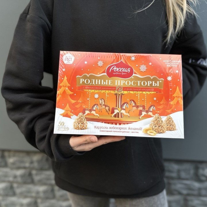 Конфеты Родные просторы в Туле
